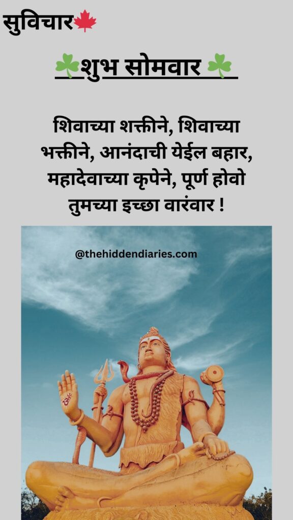 Marathi Suvichar/मराठी सुविचार