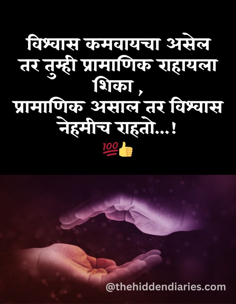 Marathi Suvichar/मराठी सुविचार