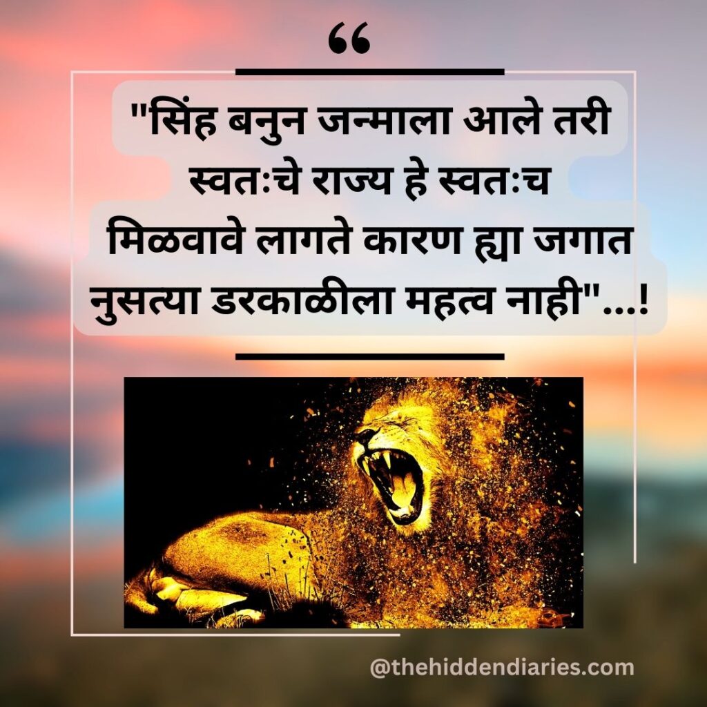 Marathi Suvichar/मराठी सुविचार