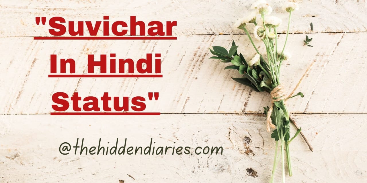 Suvichar In Hindi Status: हिंदी स्टेटस